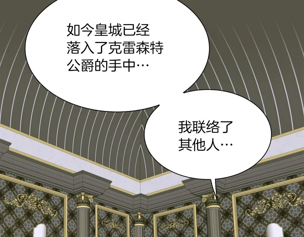 第87话 变装去见他 第60页