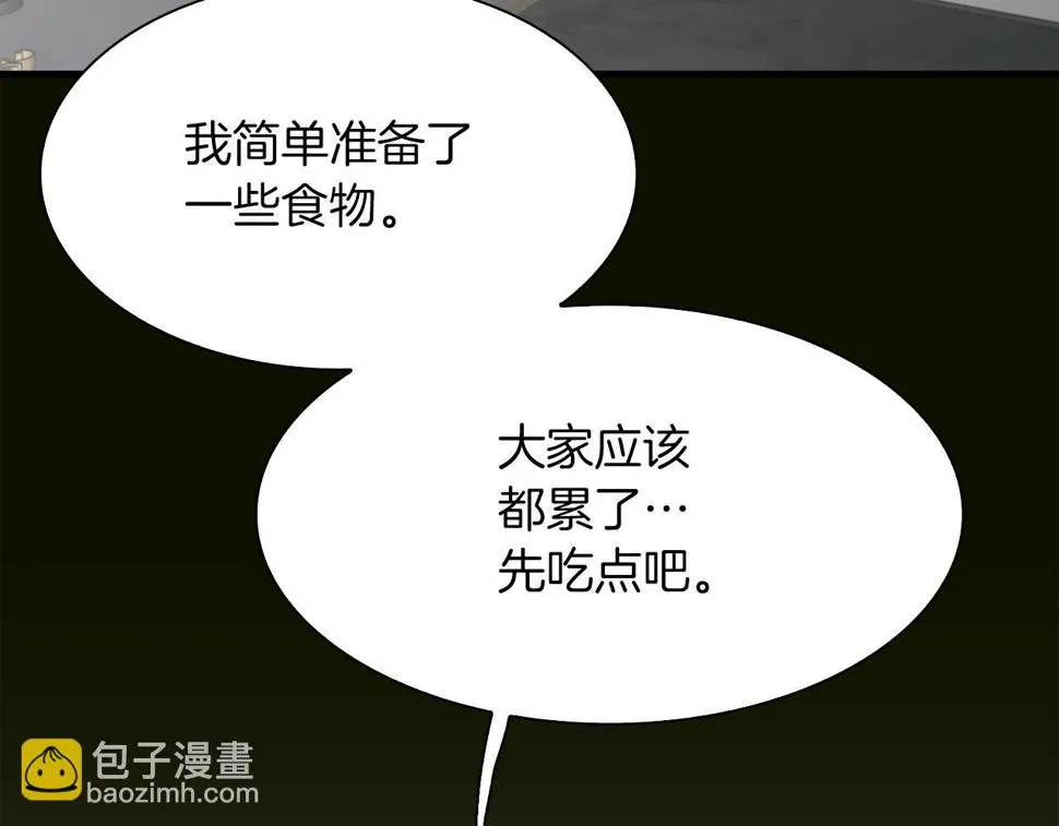 第87话 变装去见他 第62页