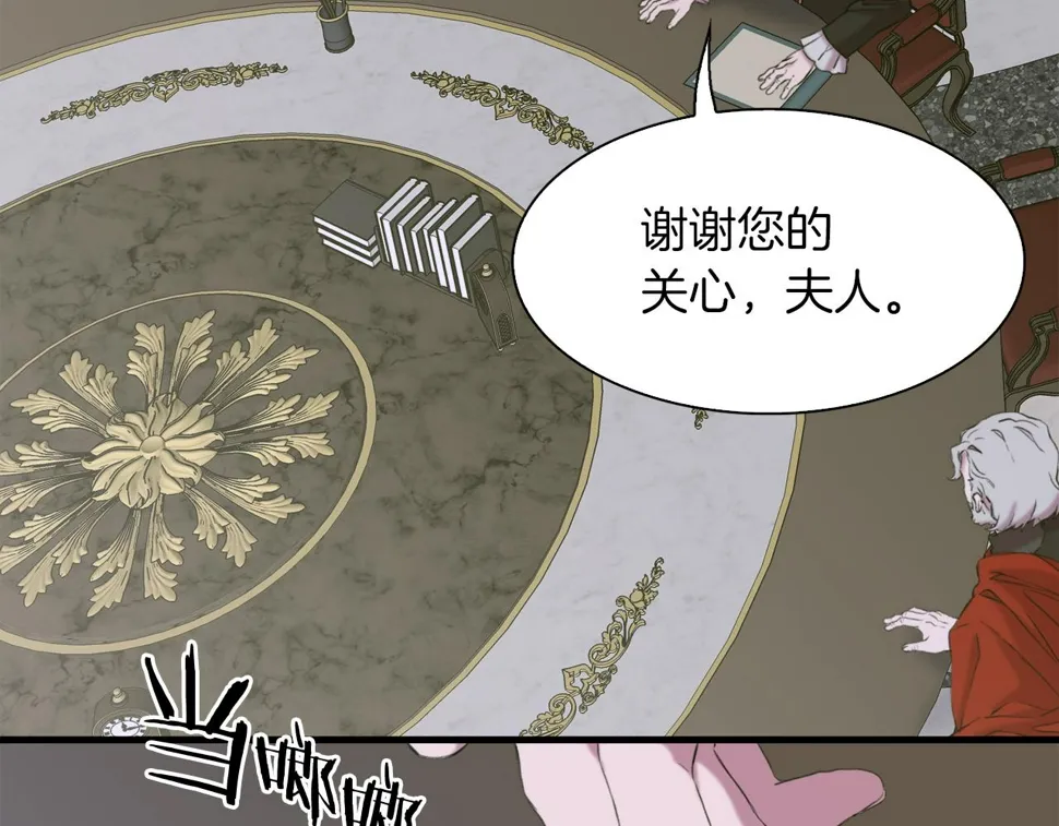 第87话 变装去见他 第65页