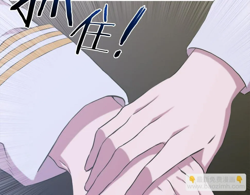 第87话 变装去见他 第71页