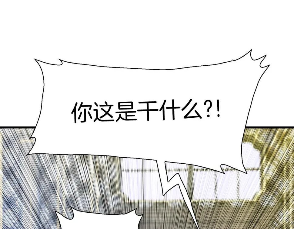 第87话 变装去见他 第73页