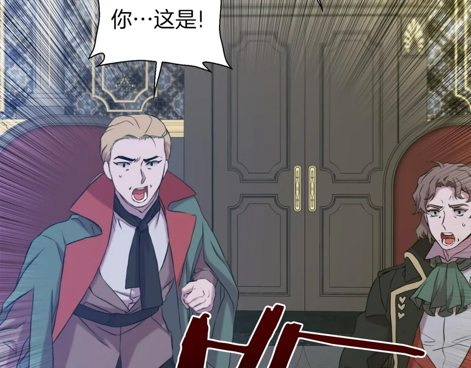 第87话 变装去见他 第74页