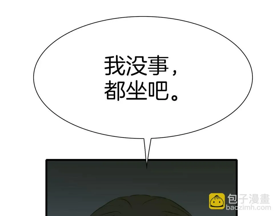 第87话 变装去见他 第76页