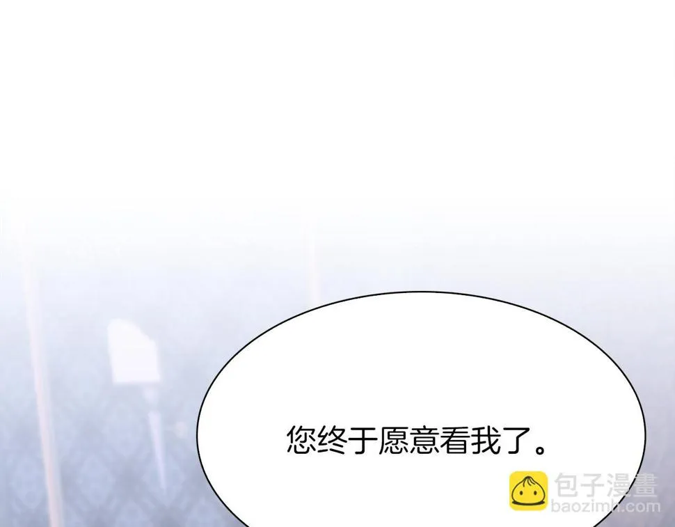第87话 变装去见他 第79页