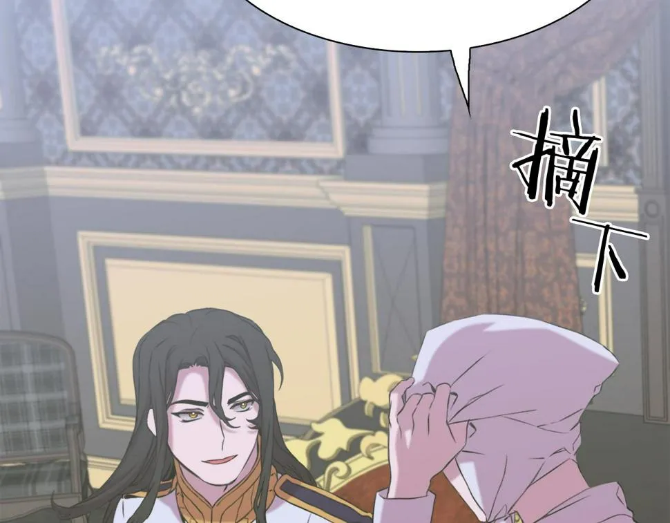 第87话 变装去见他 第80页
