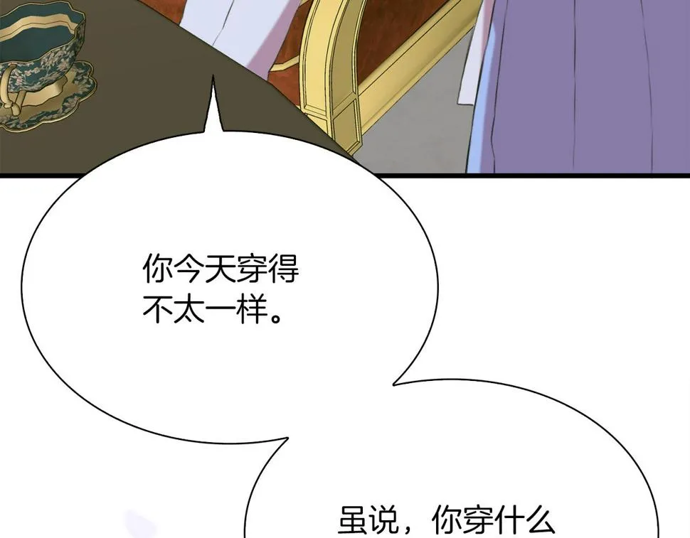 第87话 变装去见他 第82页