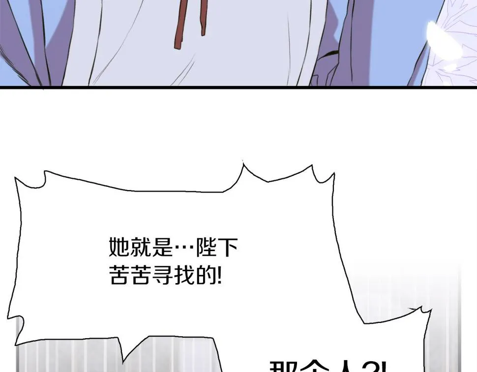第87话 变装去见他 第86页