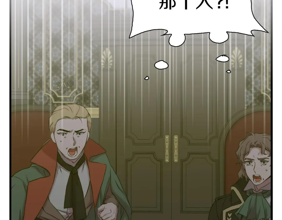 第87话 变装去见他 第87页