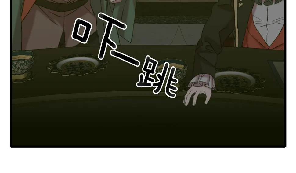 第87话 变装去见他 第88页