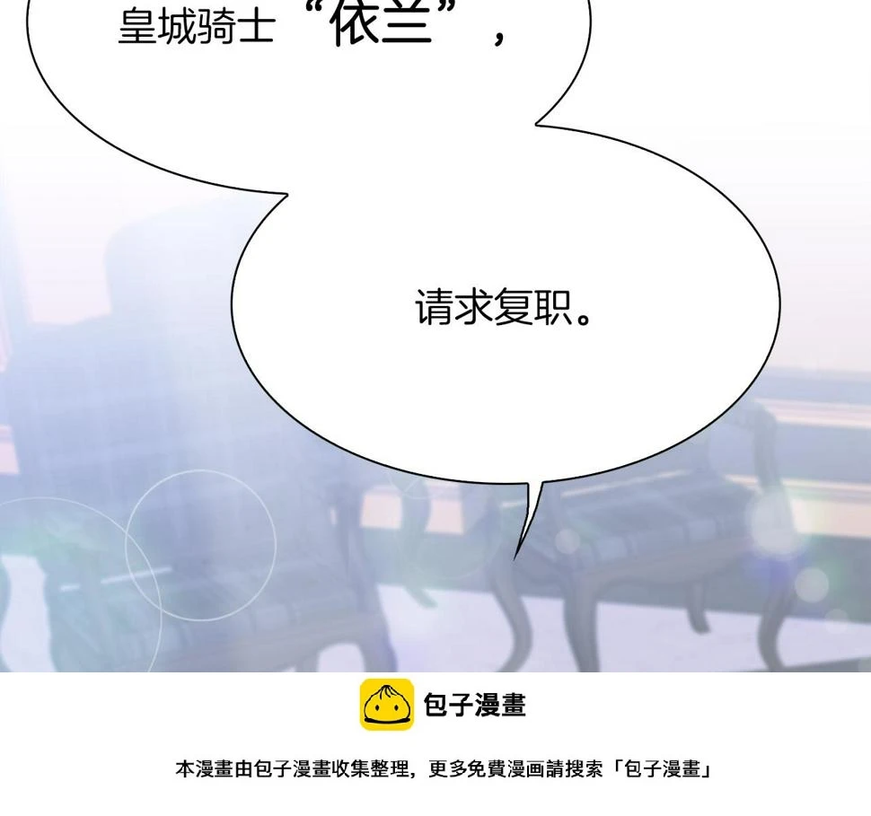 第87话 变装去见他 第100页