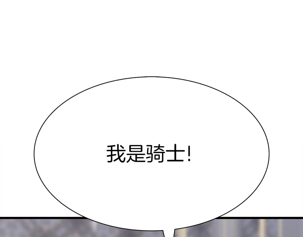 第87话 变装去见他 第104页
