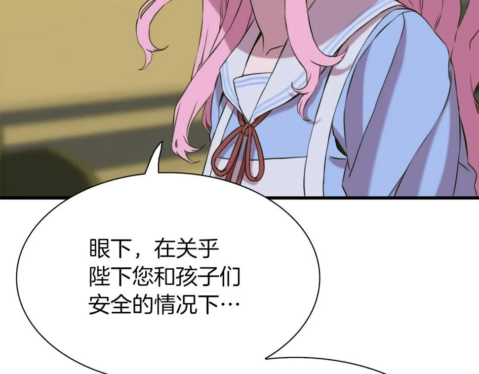 第87话 变装去见他 第106页