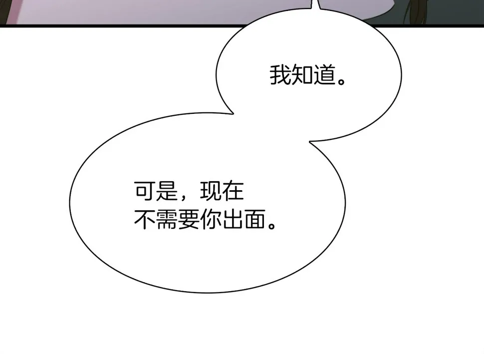 第87话 变装去见他 第109页