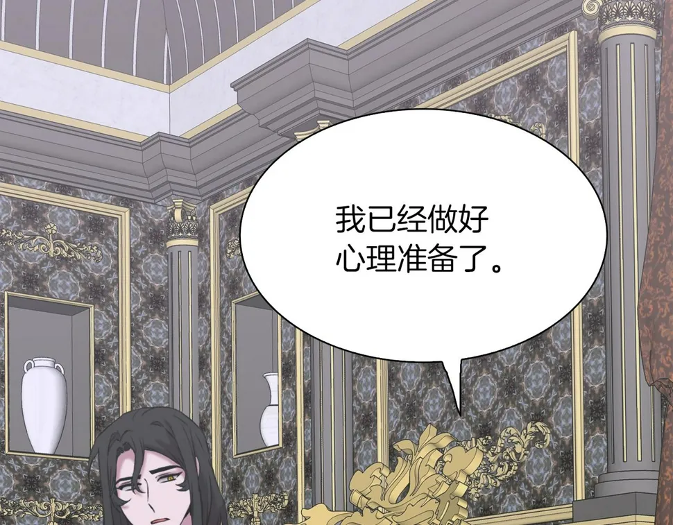 第87话 变装去见他 第117页