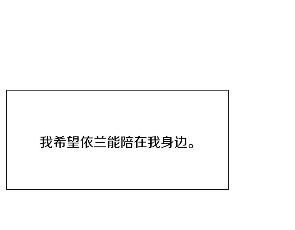 第87话 变装去见他 第120页