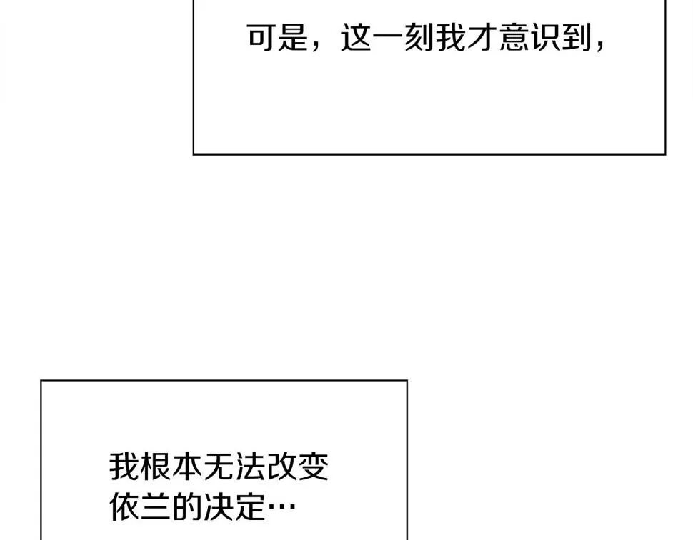 第87话 变装去见他 第122页