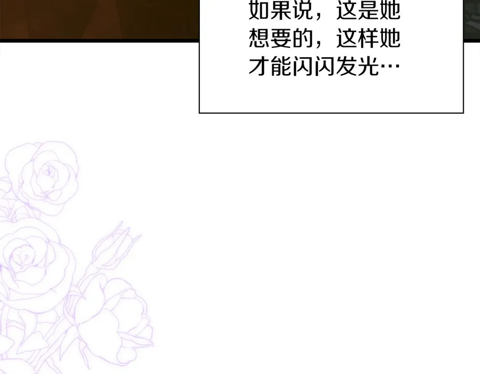 第87话 变装去见他 第126页