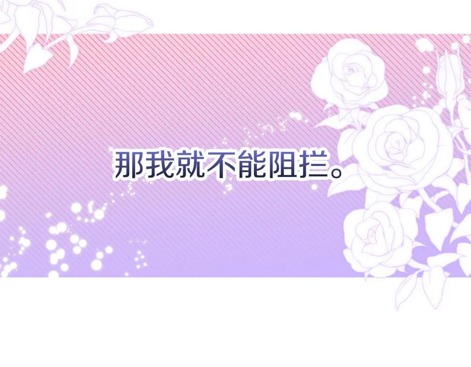 第87话 变装去见他 第127页