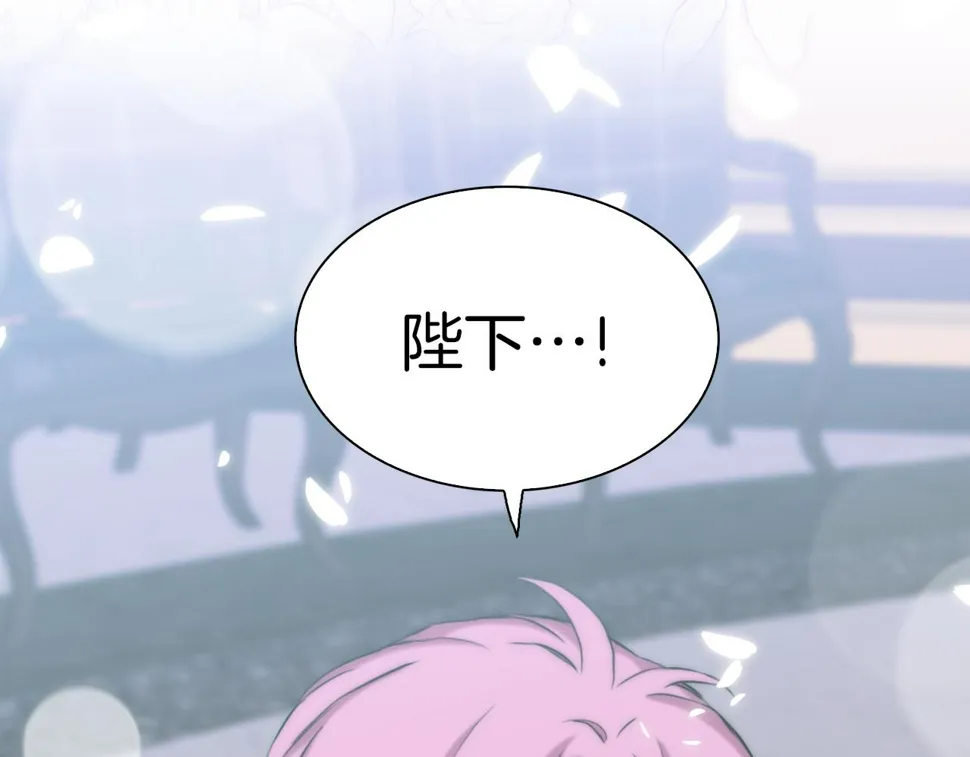 第87话 变装去见他 第132页