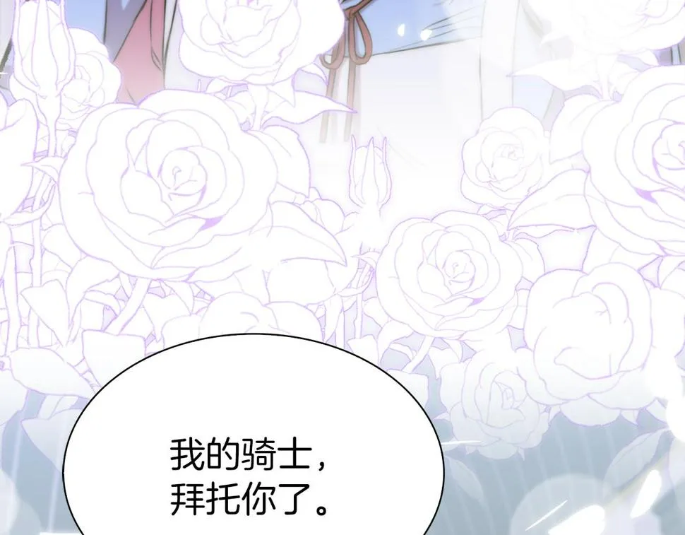 第87话 变装去见他 第134页