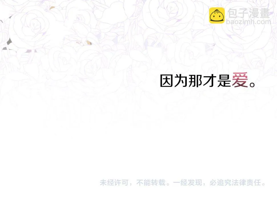 第87话 变装去见他 第137页