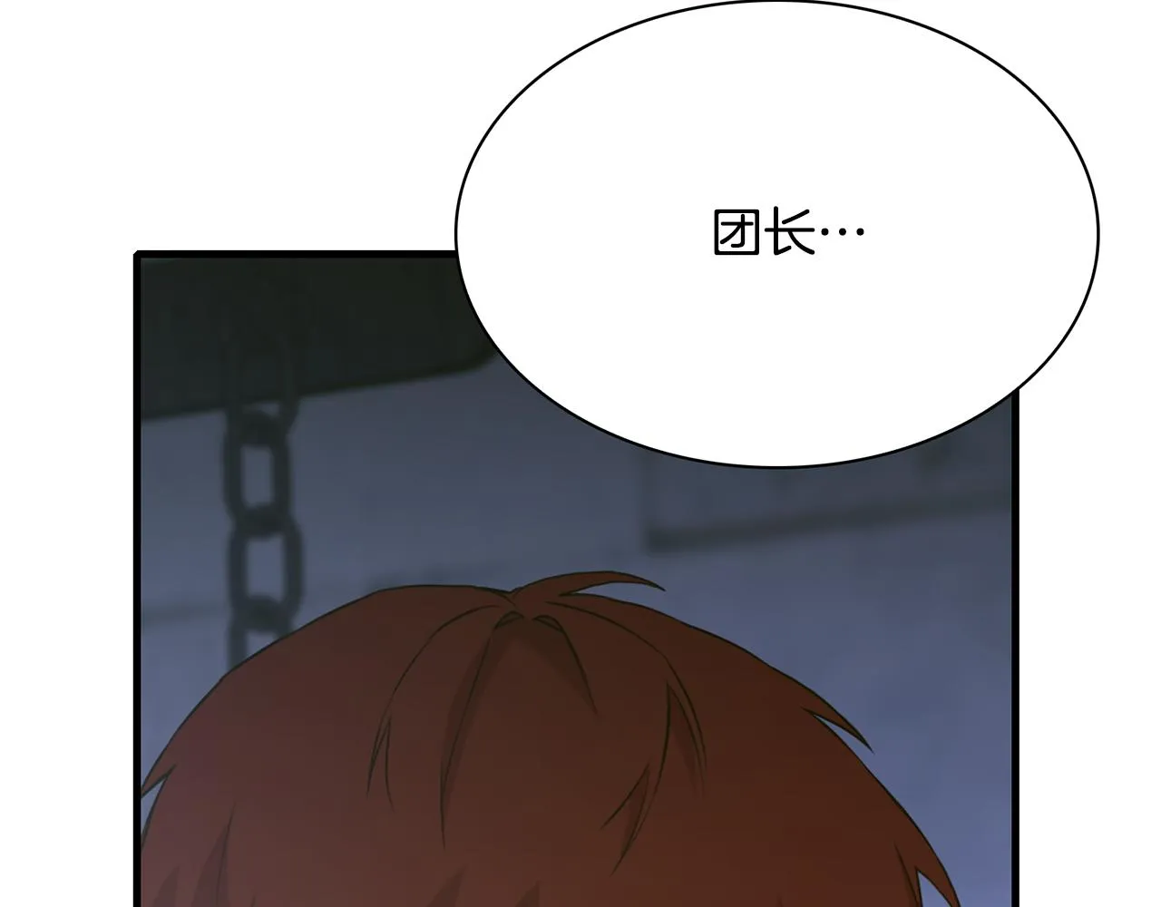 第97话 你变了很多 第8页
