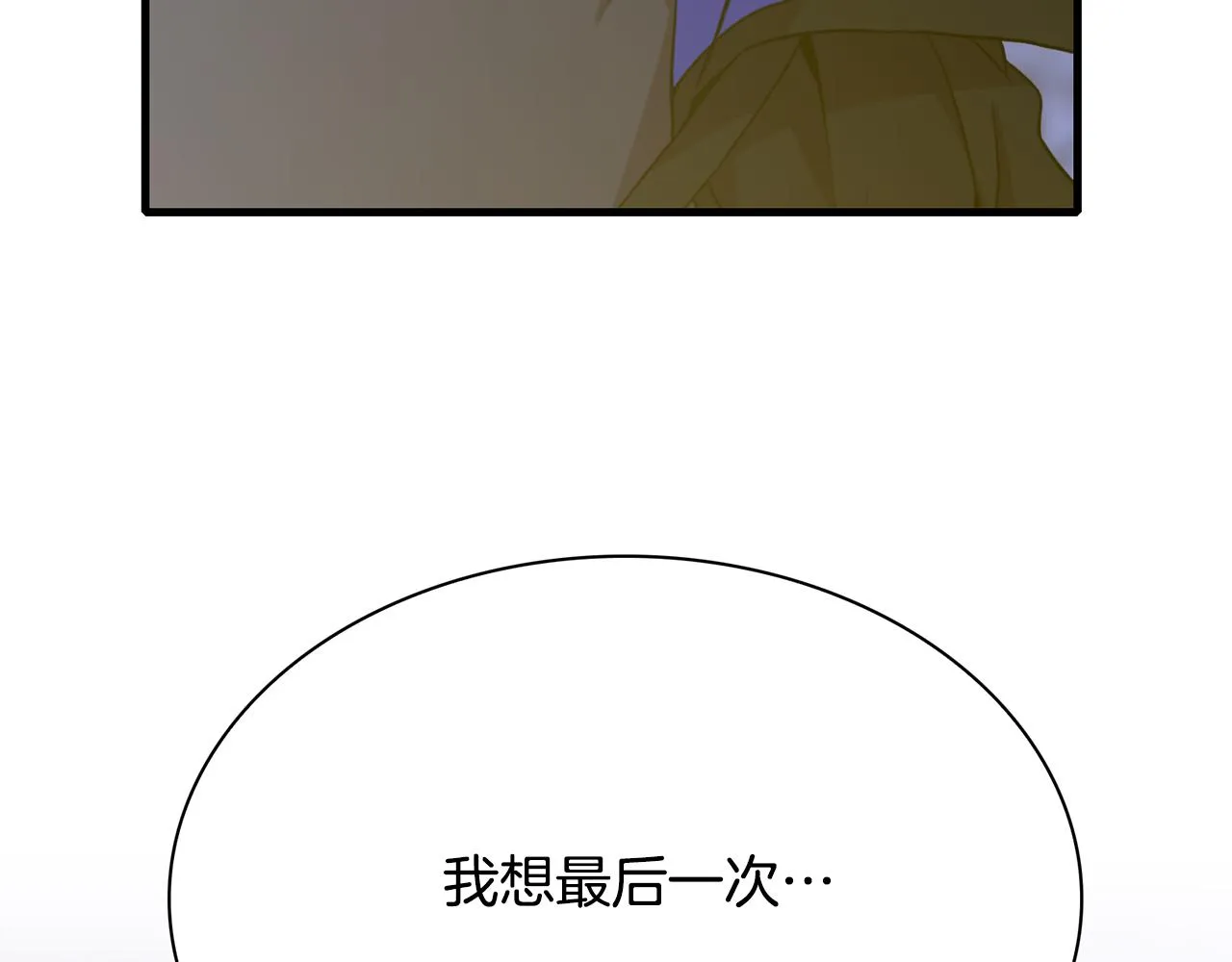 第97话 你变了很多 第10页