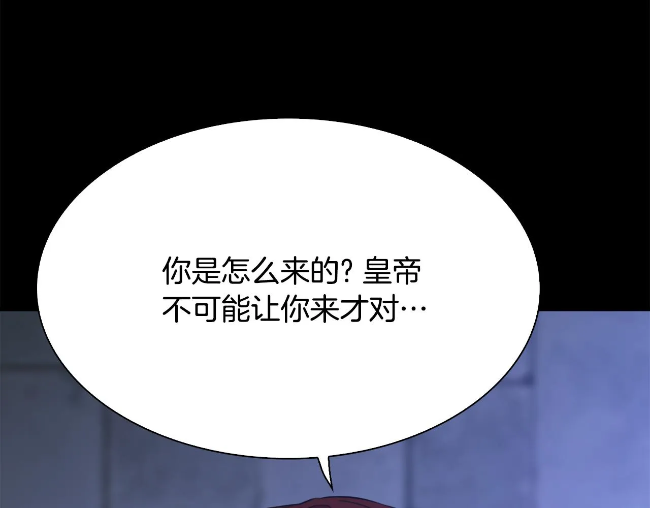 第97话 你变了很多 第19页