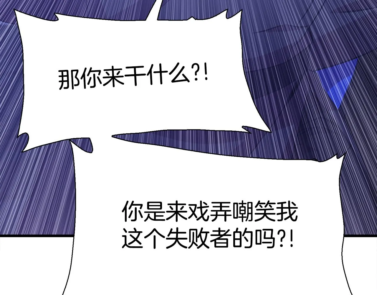第97话 你变了很多 第28页