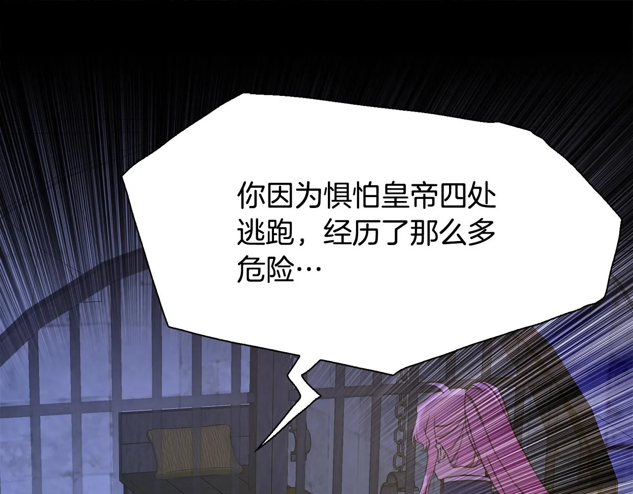 第97话 你变了很多 第30页