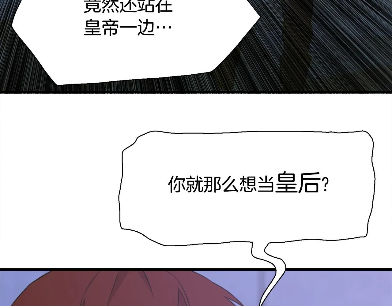 第97话 你变了很多 第32页