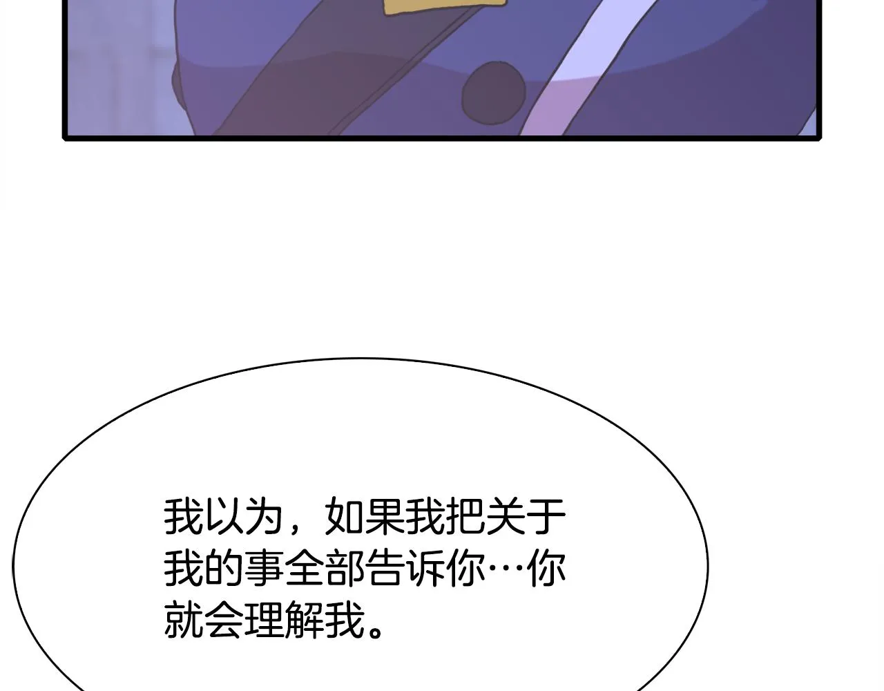 第97话 你变了很多 第37页