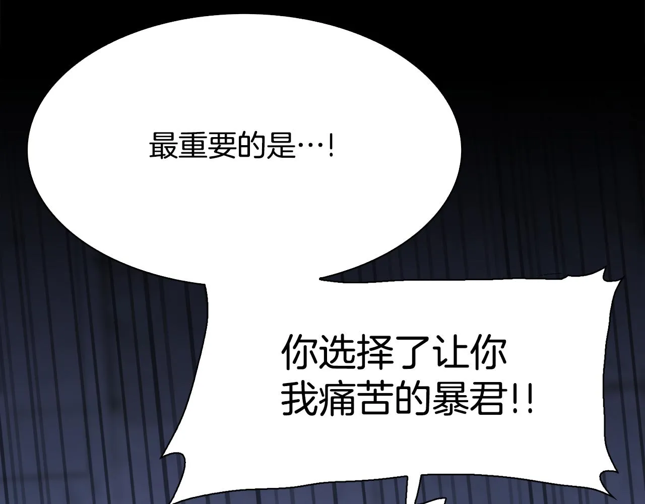 第97话 你变了很多 第40页