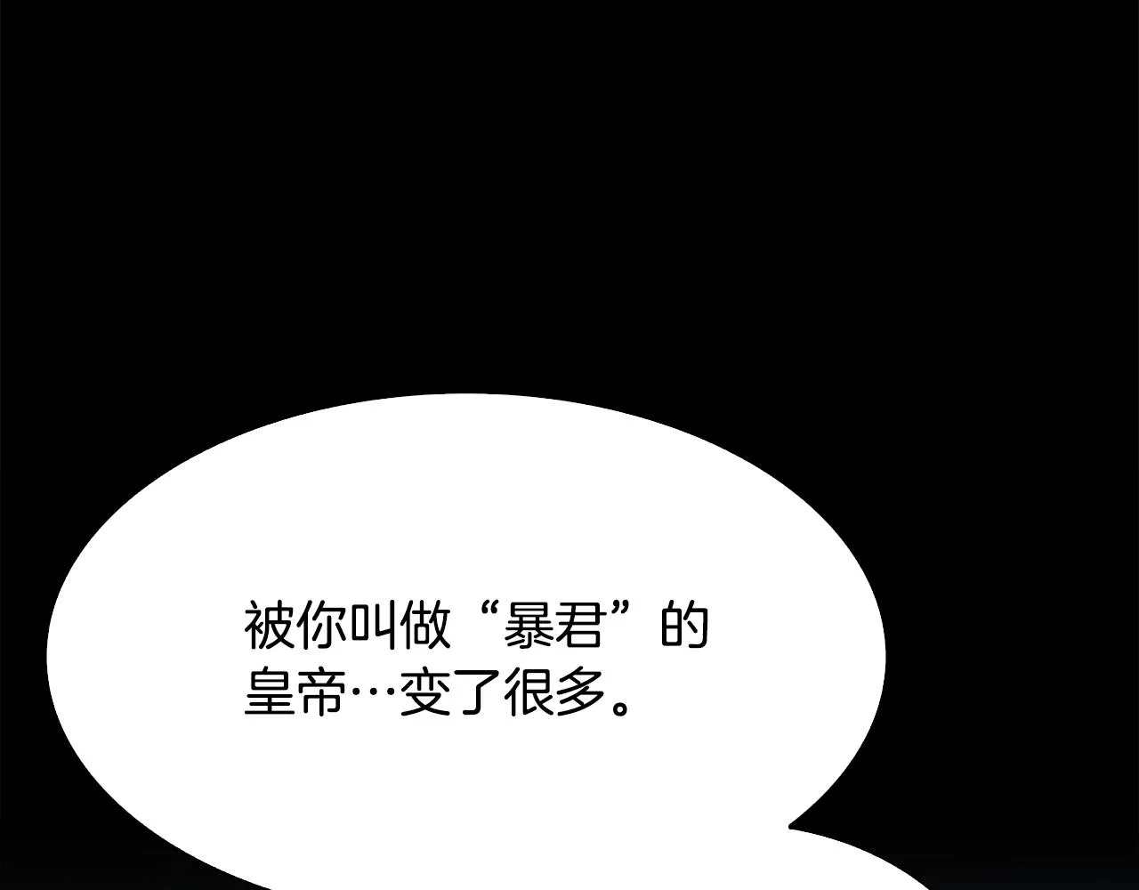 第97话 你变了很多 第44页