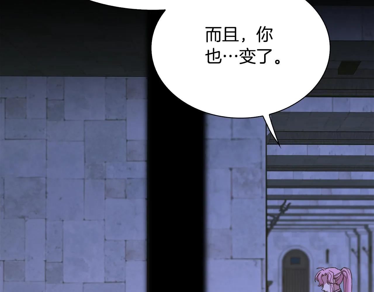 第97话 你变了很多 第45页