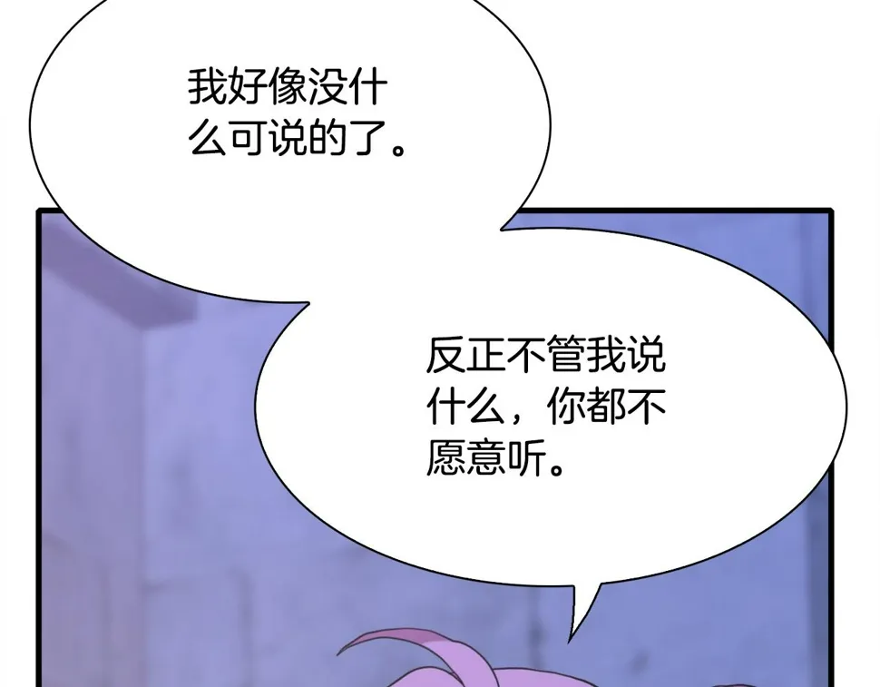 第97话 你变了很多 第47页