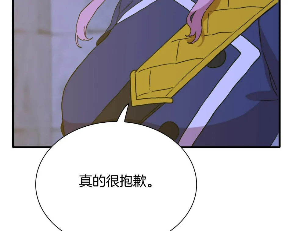 第97话 你变了很多 第49页