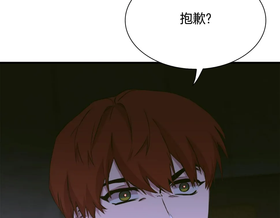 第97话 你变了很多 第51页