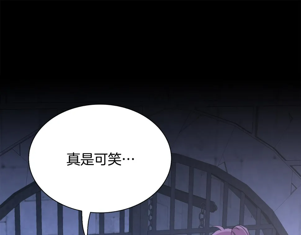 第97话 你变了很多 第54页