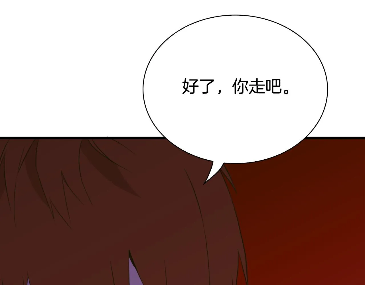 第97话 你变了很多 第57页