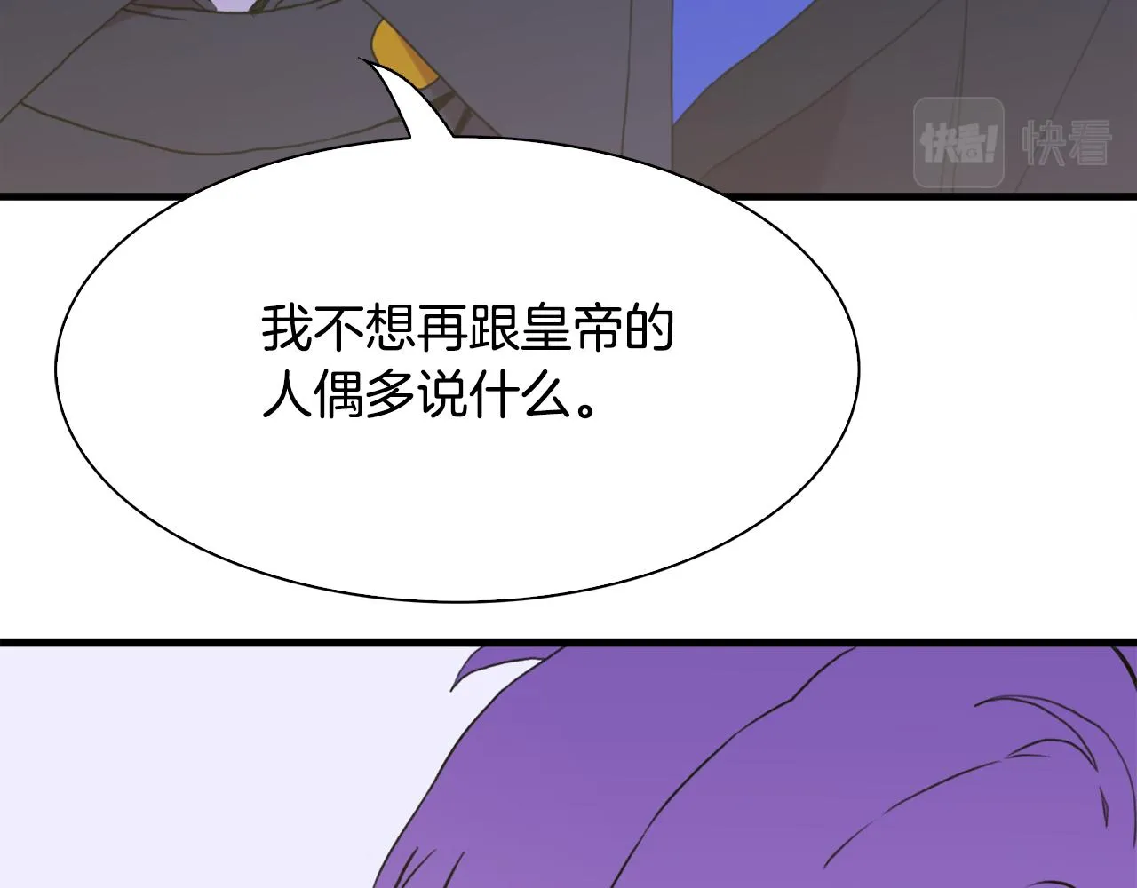 第97话 你变了很多 第59页