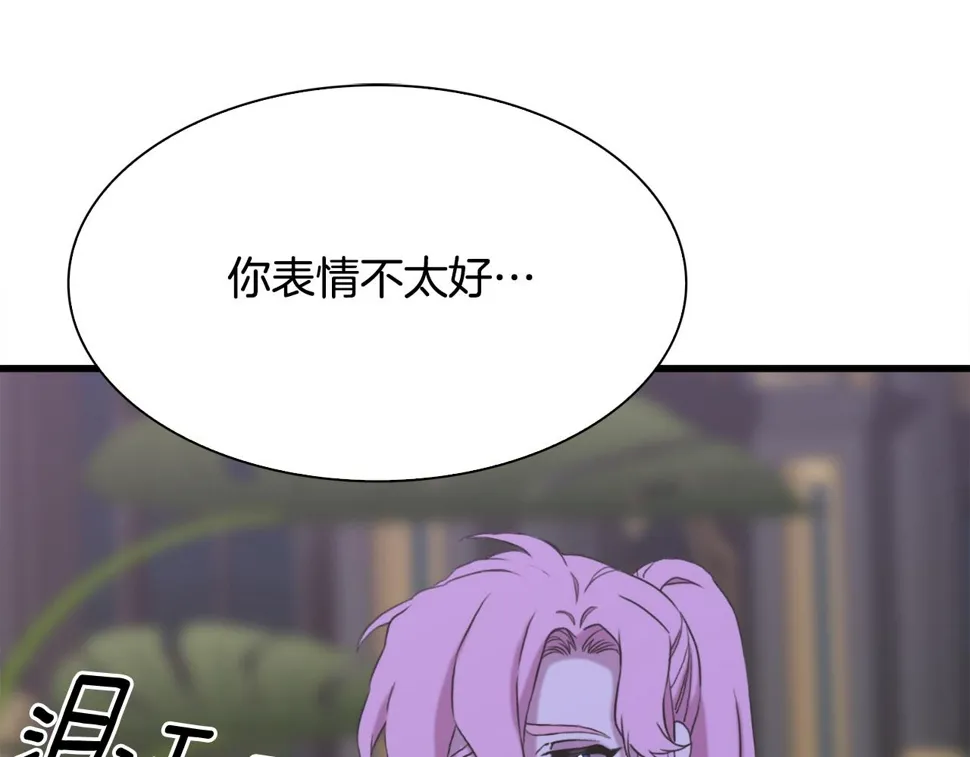 第97话 你变了很多 第77页