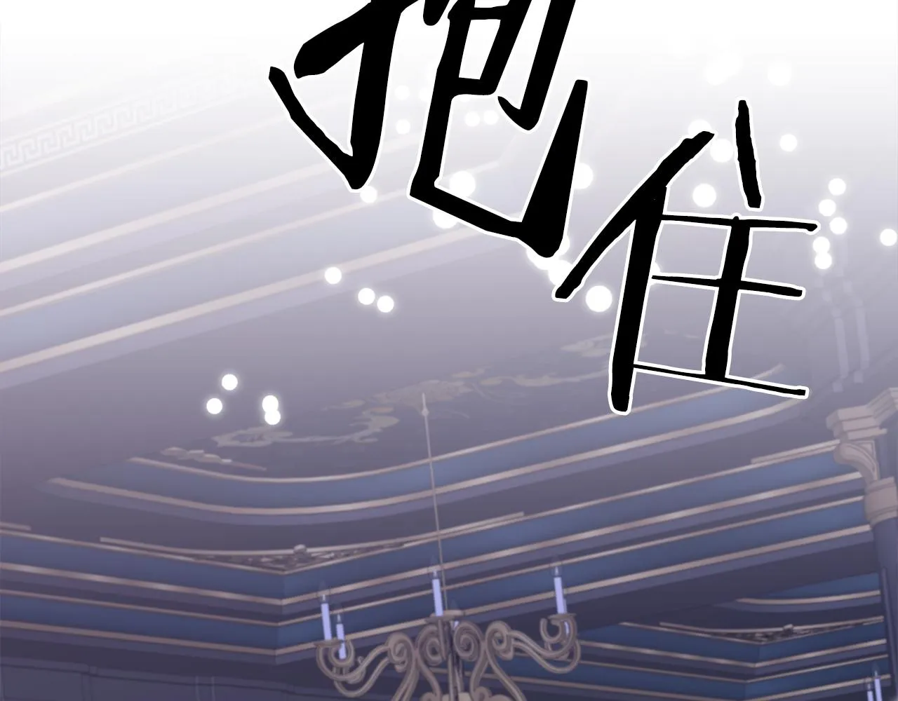 第97话 你变了很多 第80页