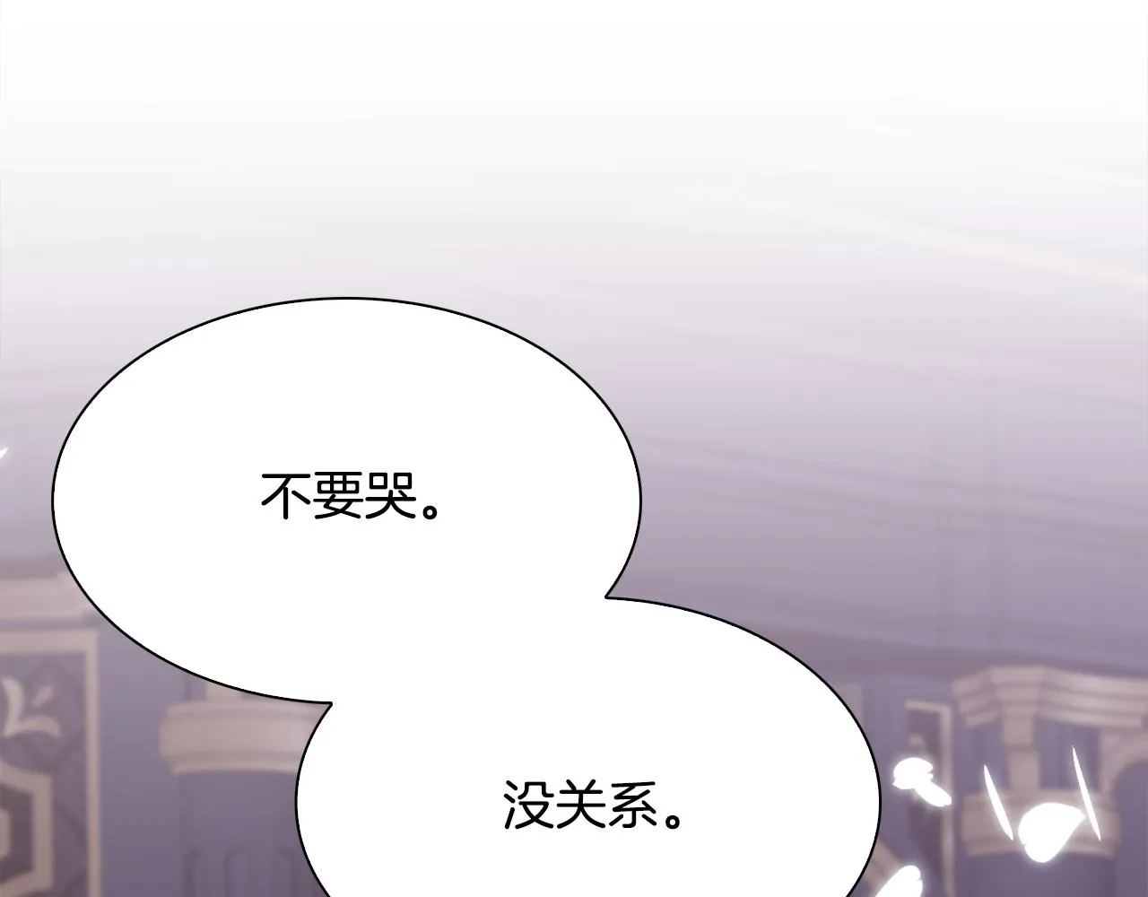 第97话 你变了很多 第91页