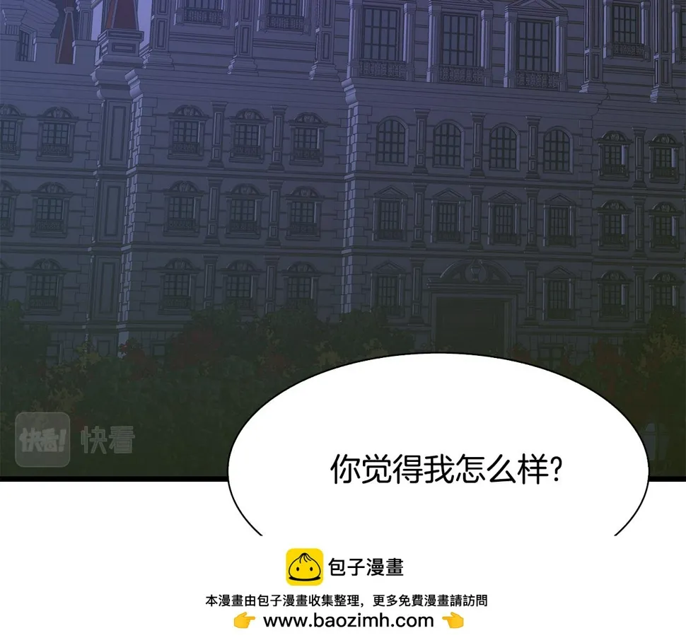 第97话 你变了很多 第100页