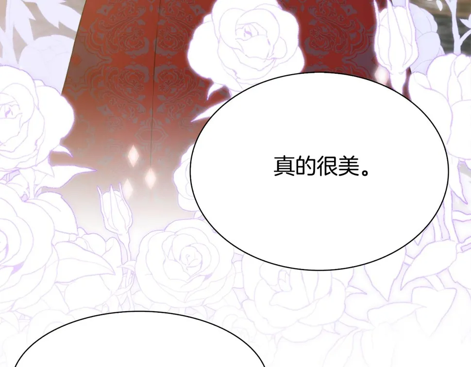 第97话 你变了很多 第104页