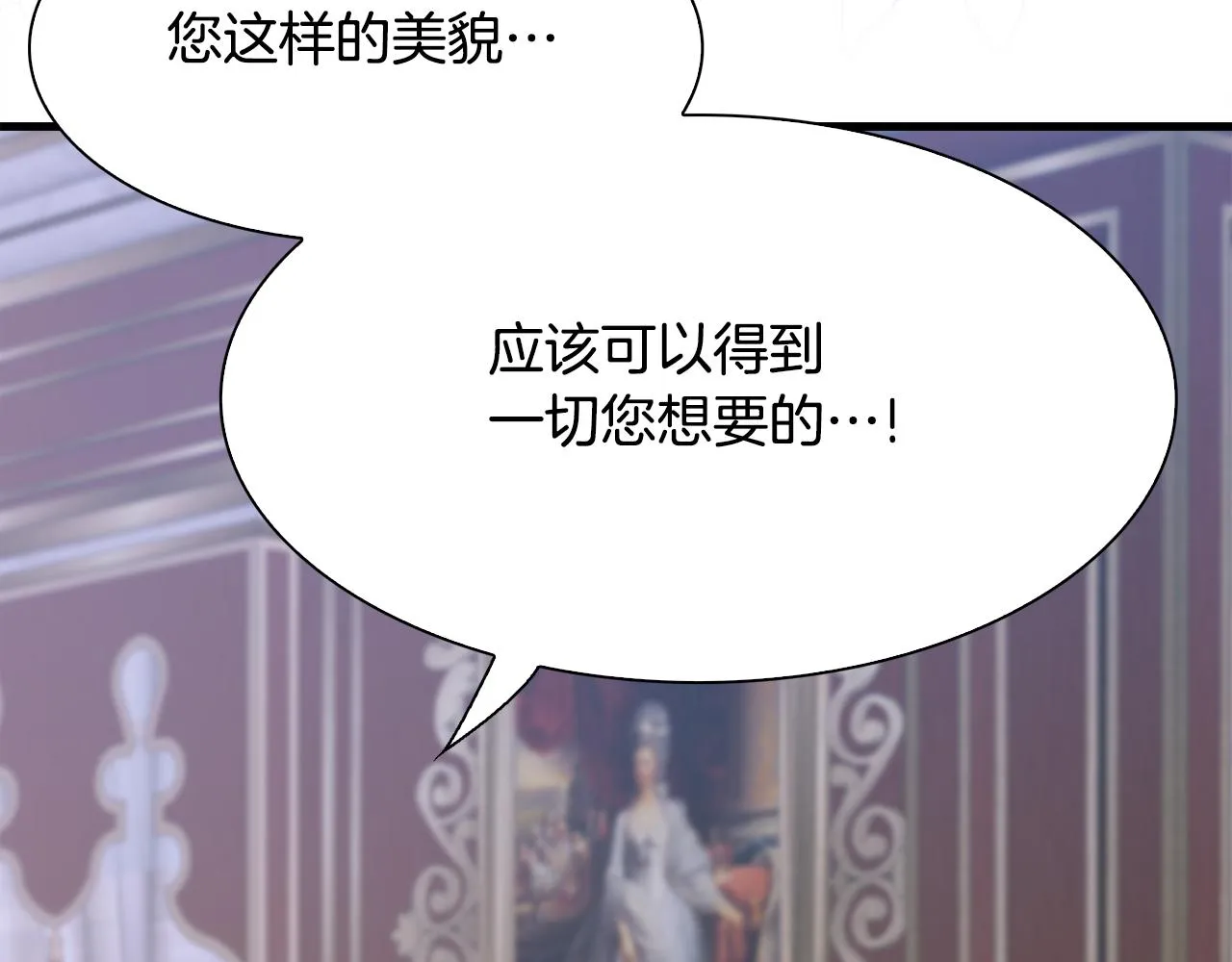 第97话 你变了很多 第105页