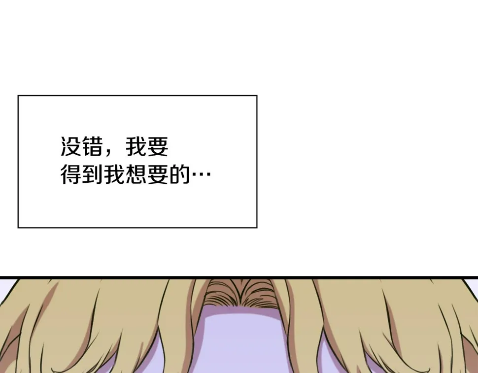第97话 你变了很多 第108页