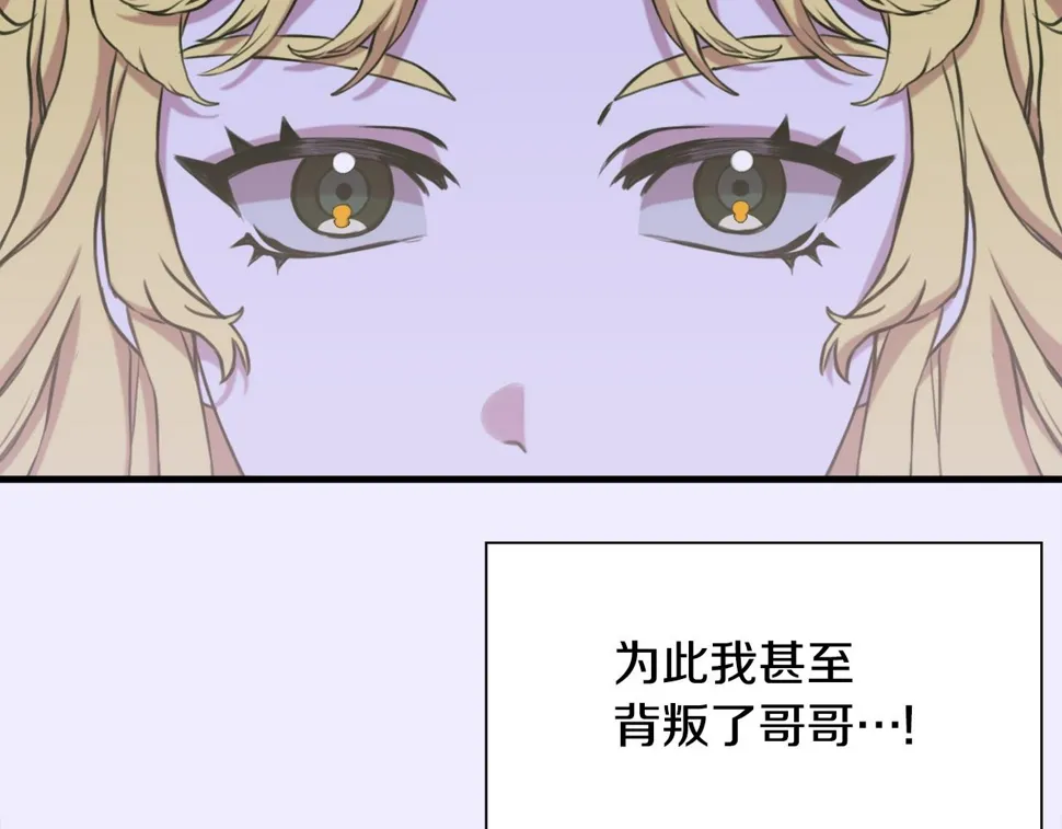 第97话 你变了很多 第109页