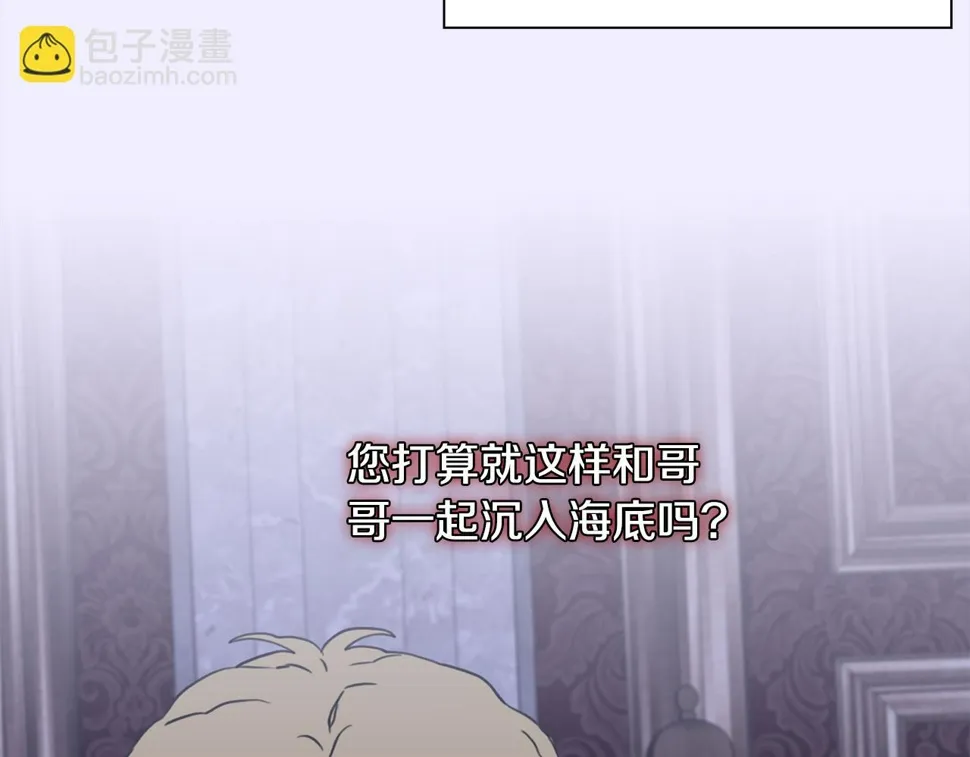 第97话 你变了很多 第110页